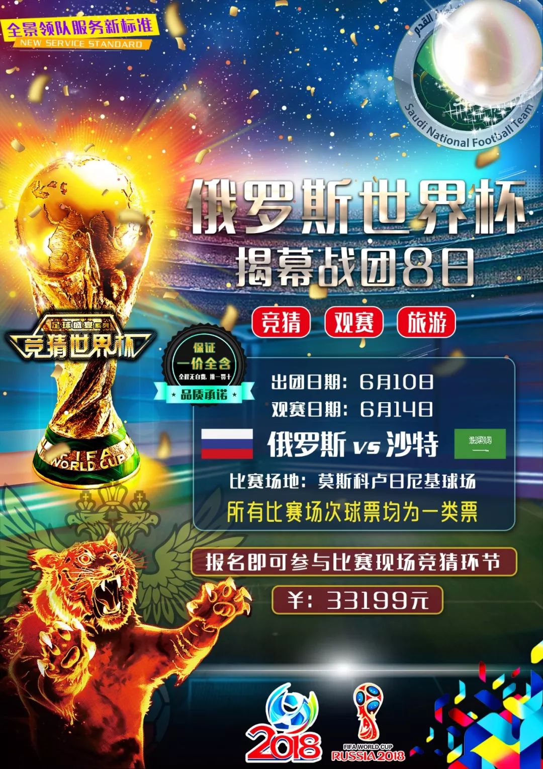 赛事