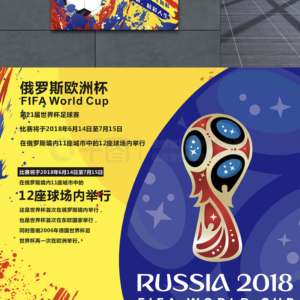 题其中拜仁